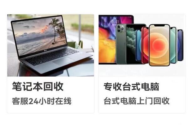 开封回收笔记本